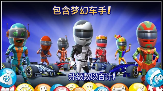 F1赛车明星安卓版https://img.96kaifa.com/d/file/agame/202304100632/20153309378986080.jpeg