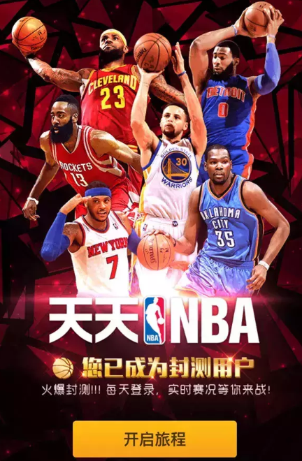 天天NBA游戏https://img.96kaifa.com/d/file/agame/202304100634/20161024911363099.png