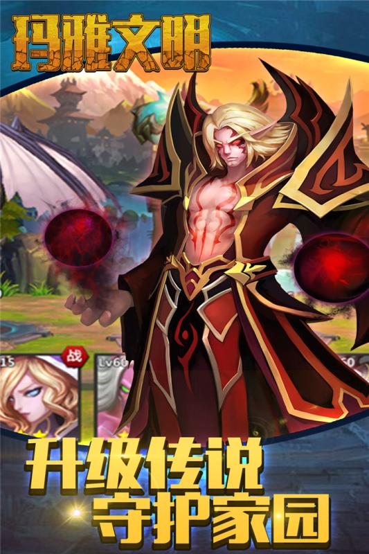 玛雅文明小米版https://img.96kaifa.com/d/file/agame/202304100653/20181220114242320420.jpg