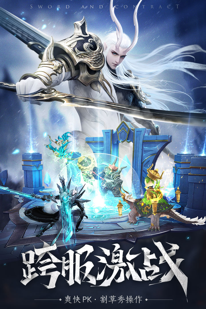 剑与契约vivo版https://img.96kaifa.com/d/file/agame/202304100700/20193149438431530.jpg