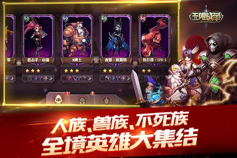 无限战争手游网易版https://img.96kaifa.com/d/file/agame/202304100702/2016082516065549930.jpg