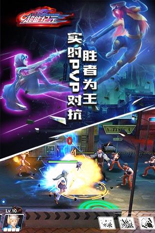 超能纪元手游官方版https://img.96kaifa.com/d/file/agame/202304100703/2016092715485454394.jpg