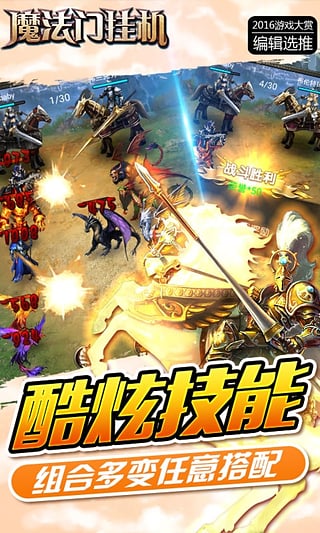 魔法门挂机手游小米版https://img.96kaifa.com/d/file/agame/202304100715/2016092009181261537.jpg