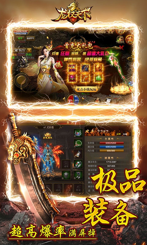 龙权天下九游版https://img.96kaifa.com/d/file/agame/202304100719/2020071316354252405.jpg