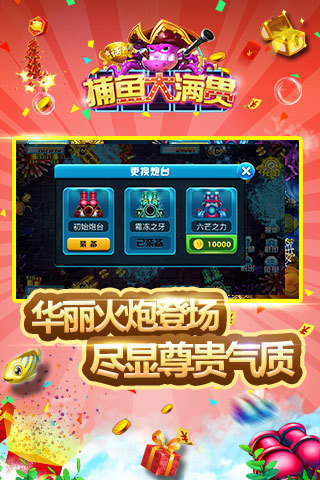 打鱼赢话费手机版官方https://img.96kaifa.com/d/file/agame/202304100721/2016091414253026825.jpg