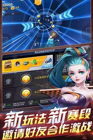 天天飞车2.16新版本https://img.96kaifa.com/d/file/agame/202304100733/2016090514504722292.jpg