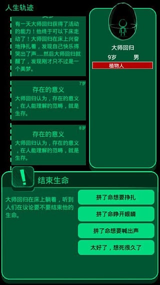 逗比人生年度版https://img.96kaifa.com/d/file/agame/202304100737/201692105850663750.jpeg