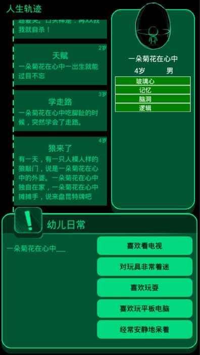 逗比人生年度版https://img.96kaifa.com/d/file/agame/202304100737/201692105850764860.jpg