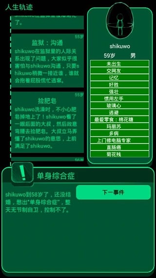 逗比人生app官方https://img.96kaifa.com/d/file/agame/202304100738/201692105041219310.jpeg