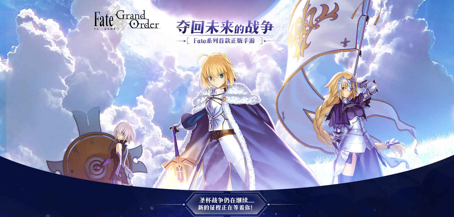 fate go国服版https://img.96kaifa.com/d/file/agame/202304100738/20169295219986080.jpg