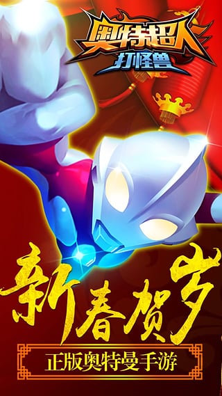 奥特超人打怪兽https://img.96kaifa.com/d/file/agame/202304100742/2016083114030828736.jpg