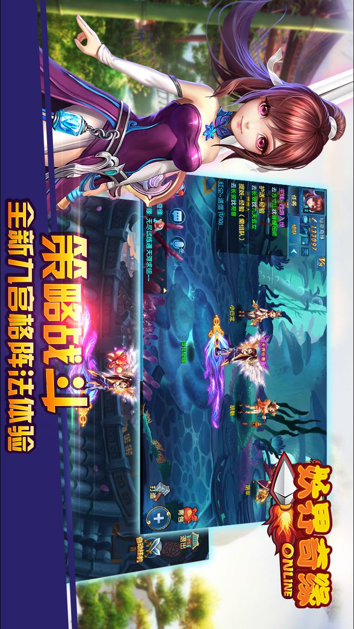 妖界奇缘手游官方https://img.96kaifa.com/d/file/agame/202304100804/2016082410065640147.jpg