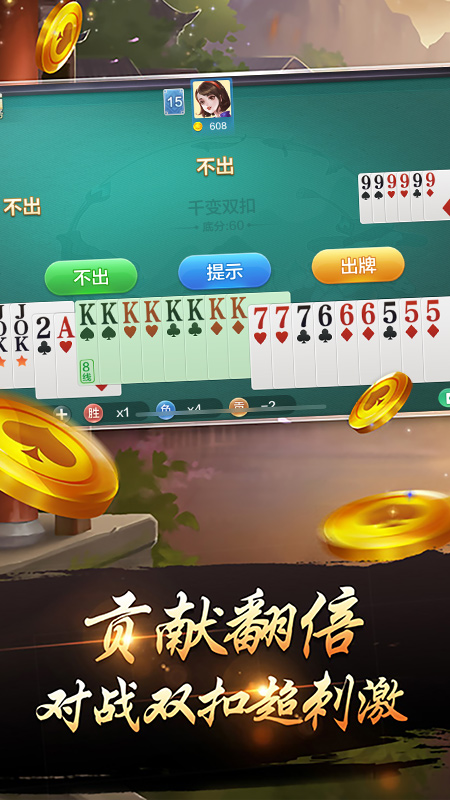 浙江宝宝游戏2023临海麻将https://img.96kaifa.com/d/file/agame/202304100804/202311614454257440.jpg