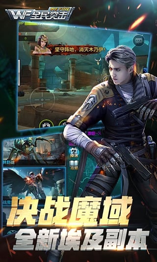 全民突击QQ版本https://img.96kaifa.com/d/file/agame/202304100806/2016082311512547722.jpg