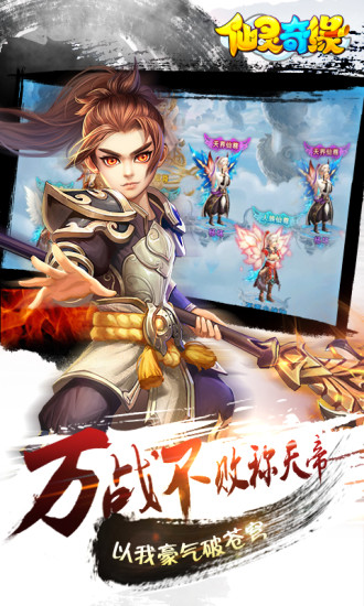 仙灵奇缘腾讯版手游https://img.96kaifa.com/d/file/agame/202304100814/2016082209204461463.jpg