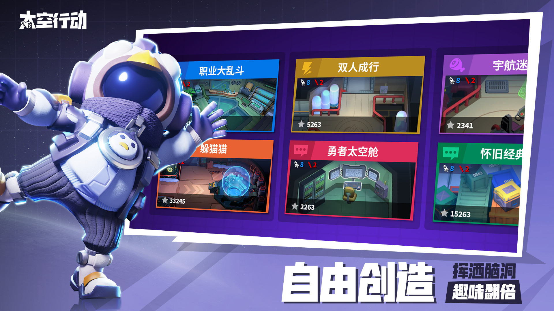 太空行动百度版https://img.96kaifa.com/d/file/agame/202304100815/2023118164120653750.jpg