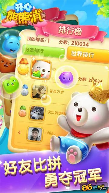 陌陌熊熊消2支付宝https://img.96kaifa.com/d/file/agame/202304100818/2016081216353292384.jpg