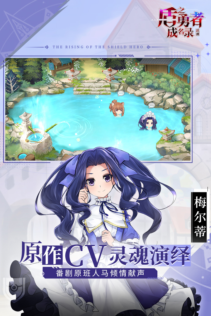 盾之勇者成名录台服https://img.96kaifa.com/d/file/agame/202304100818/2022101216139097190.jpg