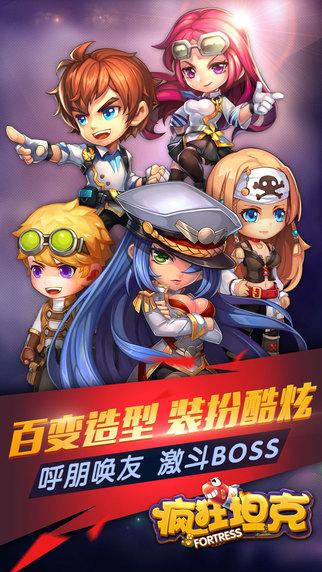 支付宝疯狂坦克手机版https://img.96kaifa.com/d/file/agame/202304100819/2016817114927097190.jpg