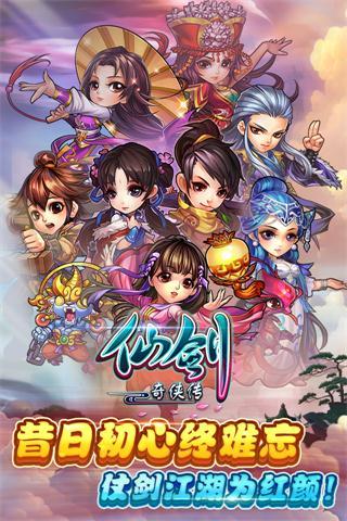 仙剑奇侠传手游微信版https://img.96kaifa.com/d/file/agame/202304100826/2016081411205034801.jpg