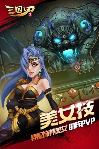 三国之刃驰骋军团微信版https://img.96kaifa.com/d/file/agame/202304100828/2016081409420934241.jpg