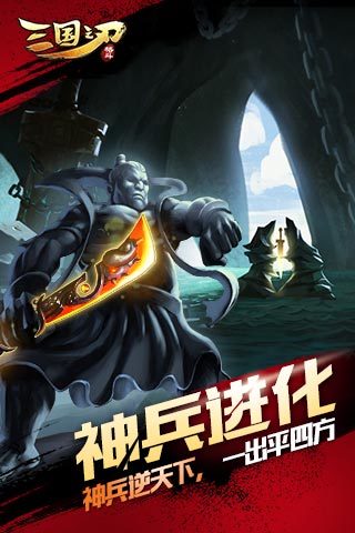 三国之刃驰骋军团微信版https://img.96kaifa.com/d/file/agame/202304100828/2016081409420946662.jpg