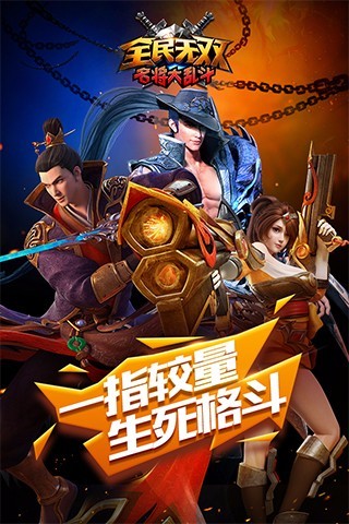 名将大乱斗全民无双微信版https://img.96kaifa.com/d/file/agame/202304100828/2016081409541251179.jpg