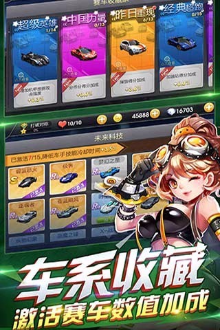 天天飞车微信版https://img.96kaifa.com/d/file/agame/202304100828/2016081410495837881.jpg