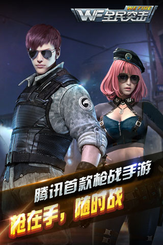 全民突击微信版https://img.96kaifa.com/d/file/agame/202304100829/2016081217303745709.jpg