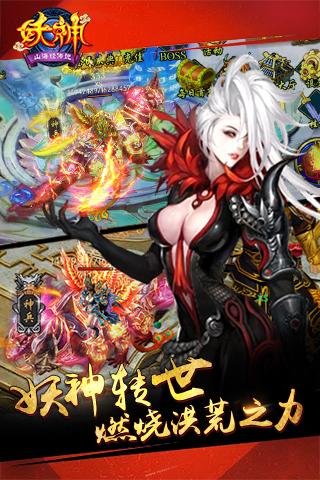 妖神:山海经传说九游版https://img.96kaifa.com/d/file/agame/202304100830/201681215526097190.jpg