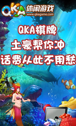 qka捕鱼游戏官方https://img.96kaifa.com/d/file/agame/202304100833/20168129157320420.jpeg