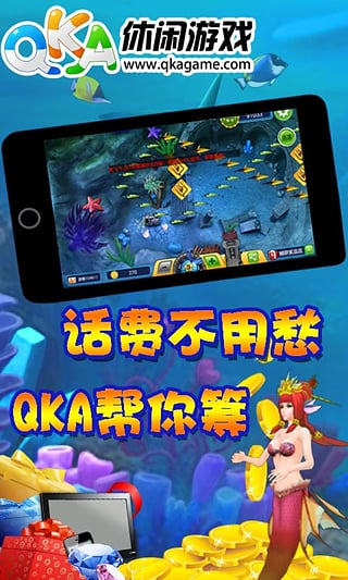 qka捕鱼游戏官方https://img.96kaifa.com/d/file/agame/202304100833/20168129158330430.jpeg