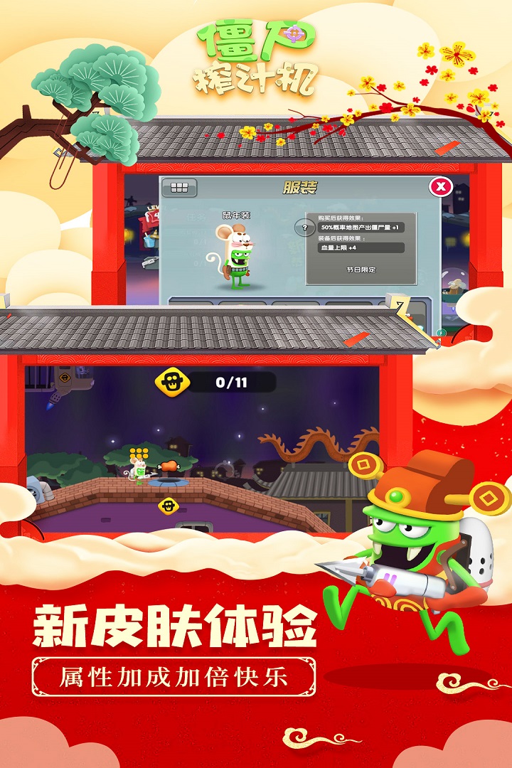 僵尸榨汁机畅玩版https://img.96kaifa.com/d/file/agame/202304100833/20221031164053219310.jpg