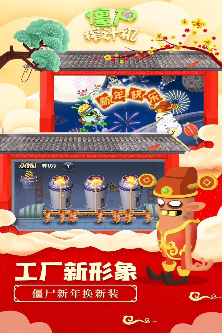 僵尸榨汁机畅玩版https://img.96kaifa.com/d/file/agame/202304100833/20221031164055875970.jpg