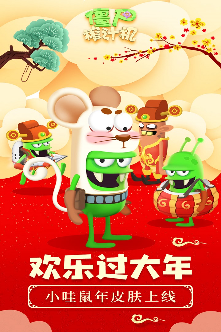 僵尸榨汁机华为版https://img.96kaifa.com/d/file/agame/202304100835/2022103117046219310.jpg