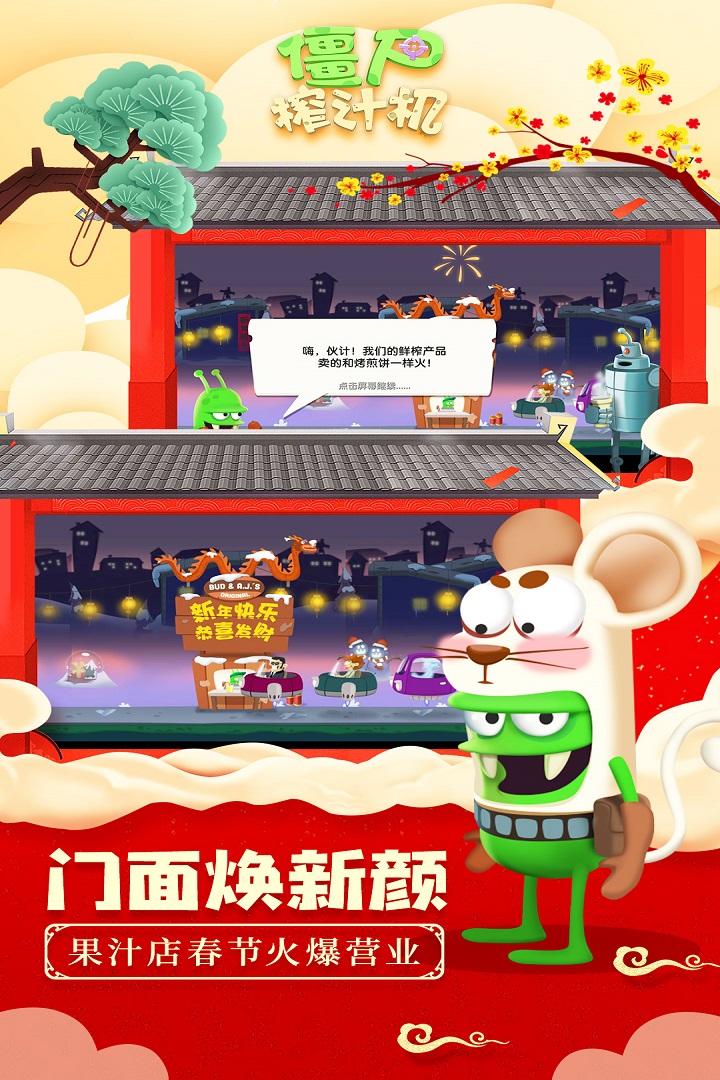 僵尸榨汁机OPPO手机版https://img.96kaifa.com/d/file/agame/202304100835/20221031171855097190.jpg