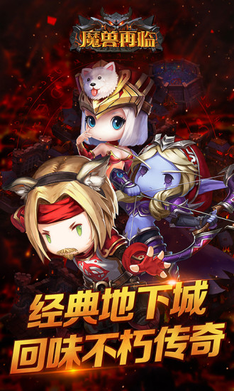 魔兽再临手游官方https://img.96kaifa.com/d/file/agame/202304100837/2016081109133429279.jpg