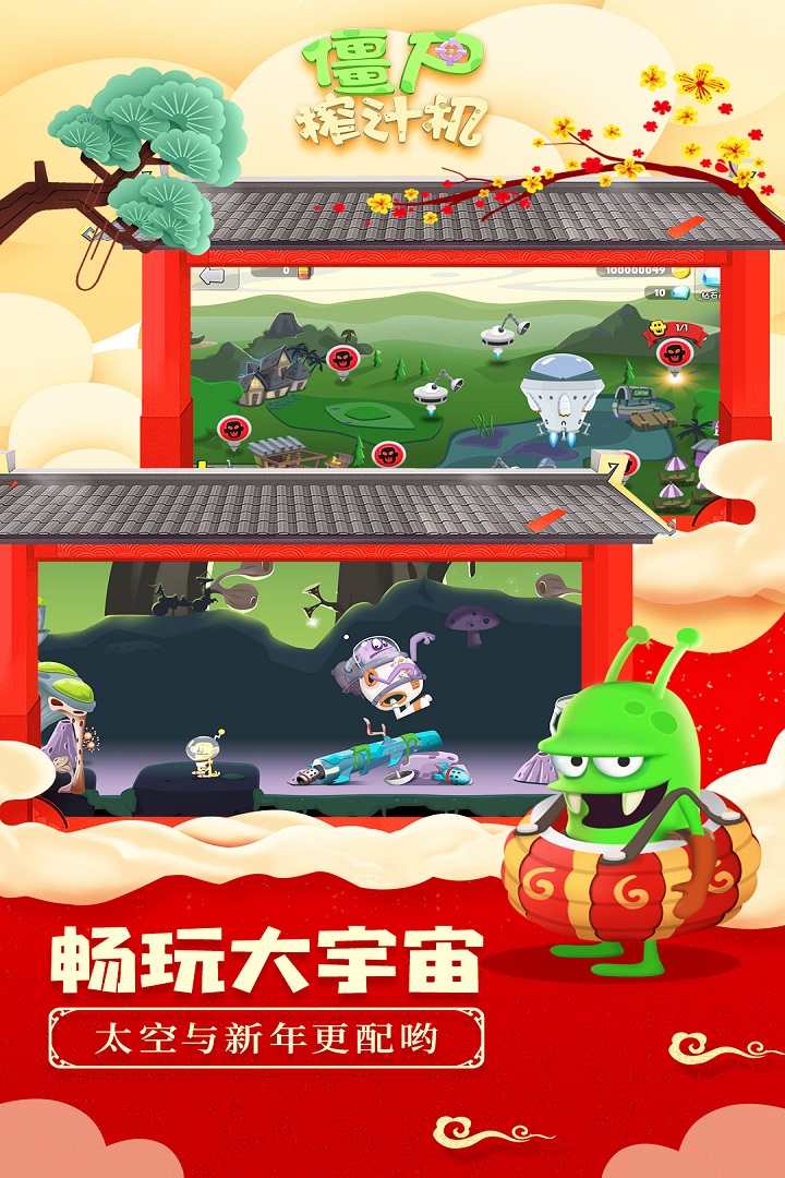 僵尸榨汁机2022https://img.96kaifa.com/d/file/agame/202304100837/2022112161646653650.jpg