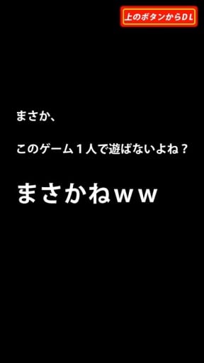 寻找单身宅男(ぼっちを探せ)游戏https://img.96kaifa.com/d/file/agame/202304100841/2016080910450698259.jpg