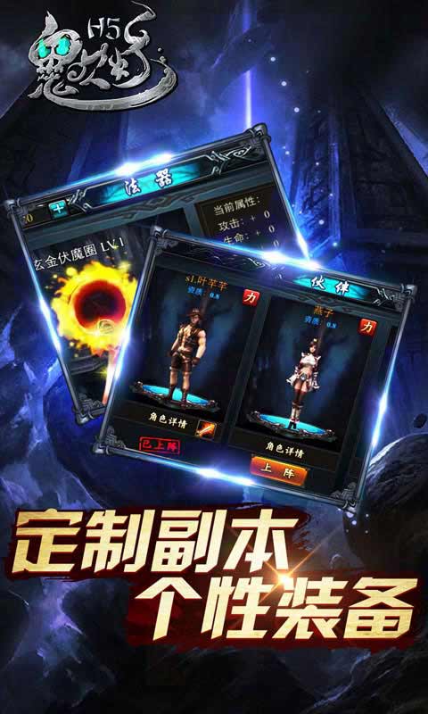 鬼吹灯H5游戏https://img.96kaifa.com/d/file/agame/202304100844/2016080908285782192.jpg