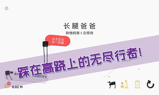 长腿爸爸游戏https://img.96kaifa.com/d/file/agame/202304100845/2016080810104288032.jpg