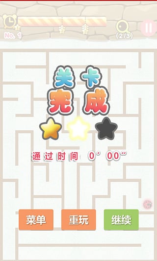 厕所时间之迷宫手游https://img.96kaifa.com/d/file/agame/202304100845/20168895146431530.jpeg