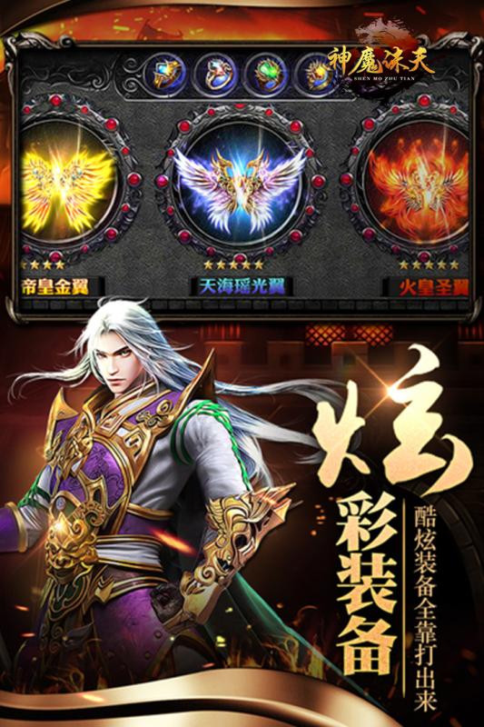 神魔诛天百度版https://img.96kaifa.com/d/file/agame/202304100848/2018111585119441530.jpg