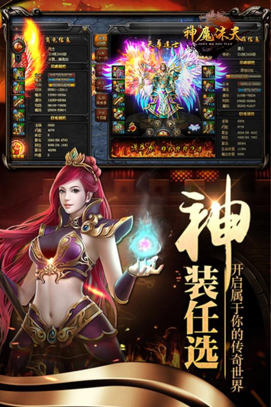 神魔诛天百度版https://img.96kaifa.com/d/file/agame/202304100848/2018111585120986080.jpg