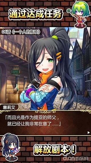 魔法使提亚和塞莉艾手机版https://img.96kaifa.com/d/file/agame/202304100859/2016073110490472033.jpg