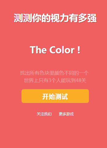 寻找不同颜色(the color)手游https://img.96kaifa.com/d/file/agame/202304100904/20167281654297675.png