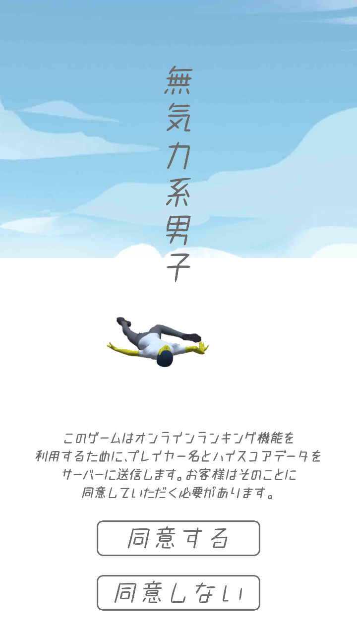 没有力气的男子https://img.96kaifa.com/d/file/agame/202304100908/2019124171224219310.png