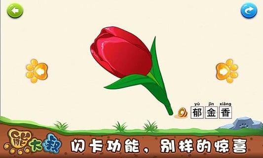 宝宝拼图植物游戏https://img.96kaifa.com/d/file/agame/202304100918/2016072608594162372.jpg