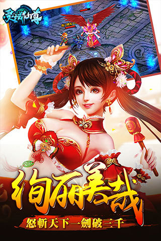 梦幻戮仙手机游戏https://img.96kaifa.com/d/file/agame/202304100923/20167249413875970.jpg