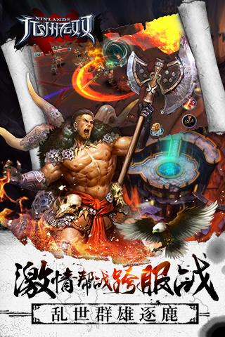 九州无双九游官方版https://img.96kaifa.com/d/file/agame/202304100925/2016072208182721881.jpg